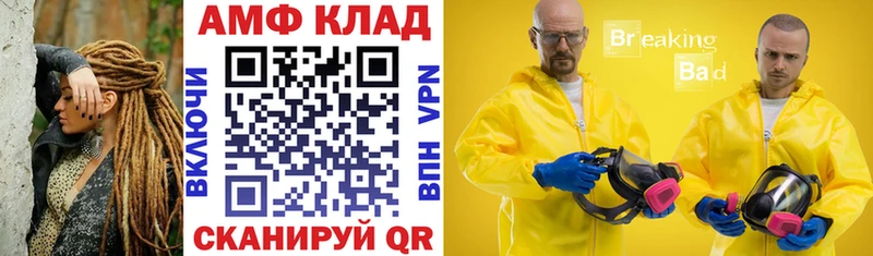 АМФ Premium Зима