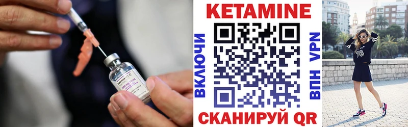 КЕТАМИН ketamine  Зима 