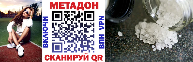 МЕТАДОН VHQ  где купить   Зима 